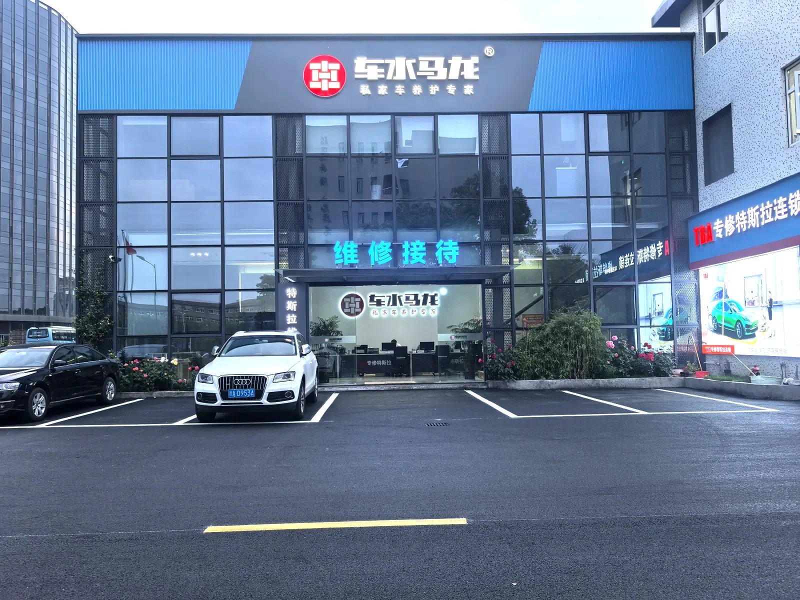 车水马龙汽修门店门头